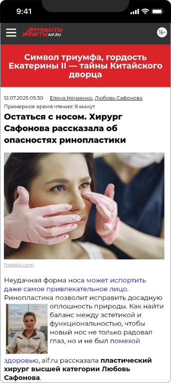 Любовь Сафонова — 4