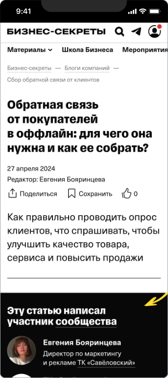 ТК Савёловский — 1