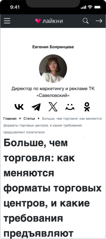 ТК Савёловский — 3
