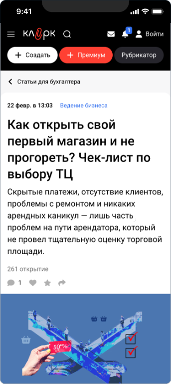 ТК Савёловский — 4
