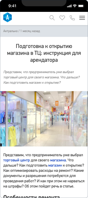 ТК Савёловский — 5