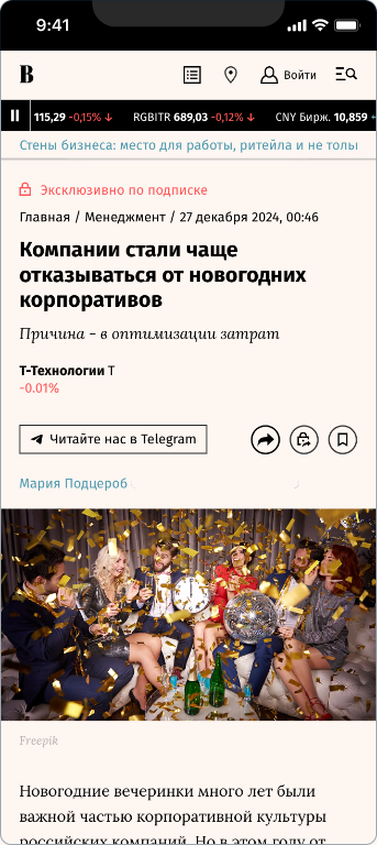 Тепофол — 1