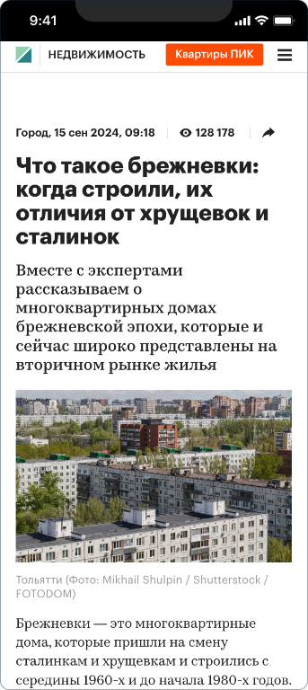 Тепофол — 2
