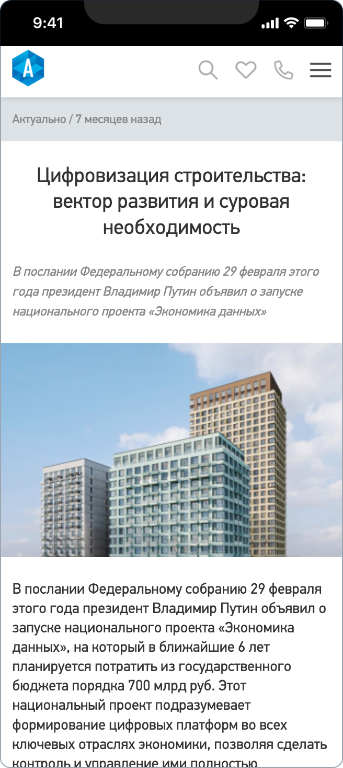 Тепофол — 4