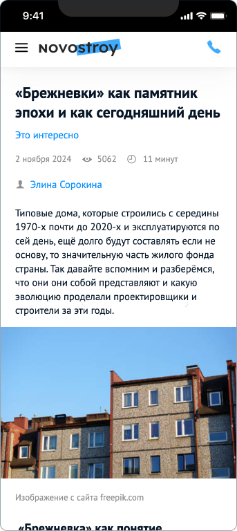 Тепофол — 5