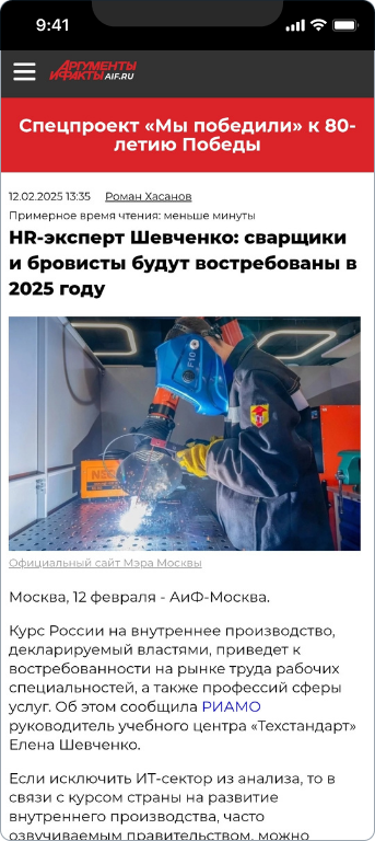 УЦ Техстандарт — 4