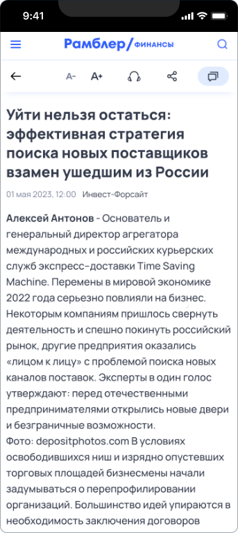 Time Saving Machine — 5