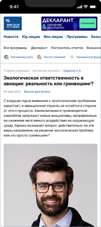 ТЛС групп — 4