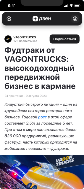 Vagontrucks — 4