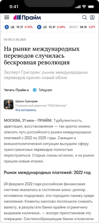 ВЭД-мастер — 1