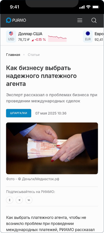 ВЭД-мастер — 2