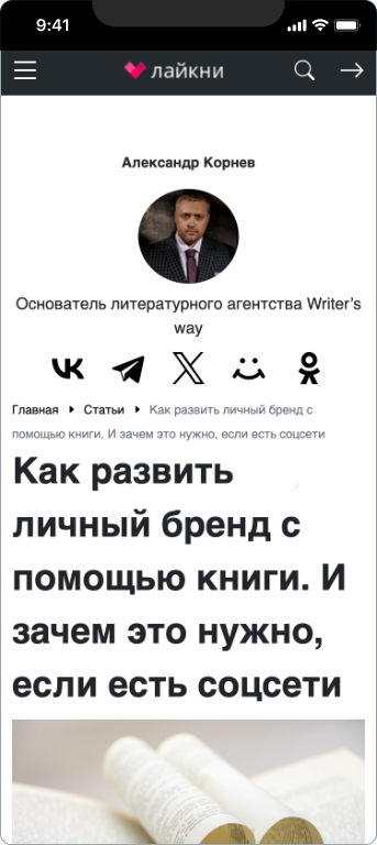 Writer’s Way — 4