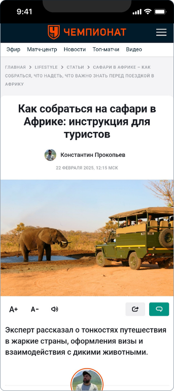 Сафари Занзибари — 2
