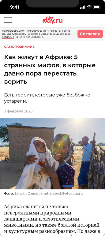 Сафари Занзибари — 3