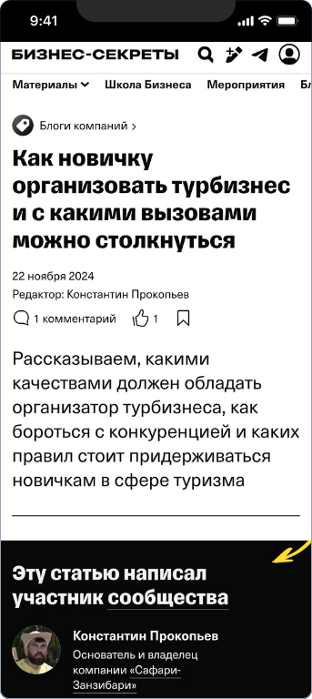 Сафари Занзибари — 4