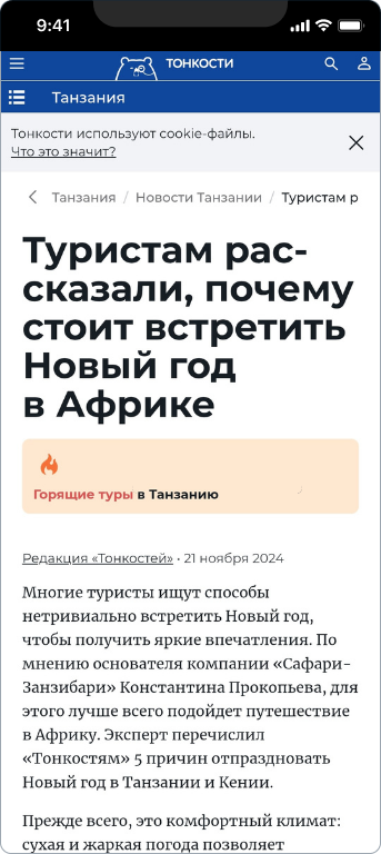 Сафари Занзибари — 5