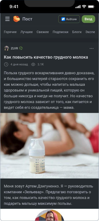 Зельевар — 2