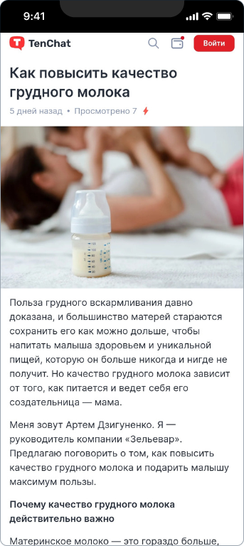 Зельевар — 3