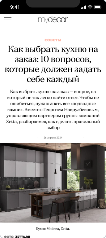 Кухни Зетта — 3