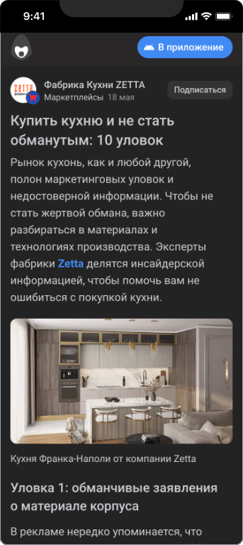 Кухни Зетта — 5
