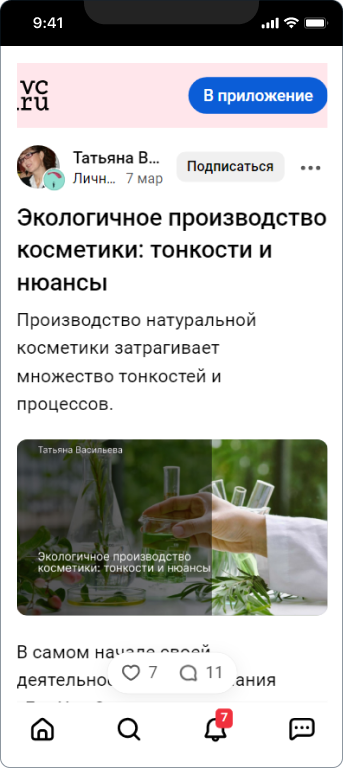 Инвестбиохим, научно-производственная компания «БиоХимЭкспо» — 2