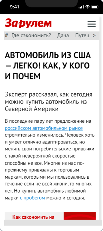Драйв Маркет — 1