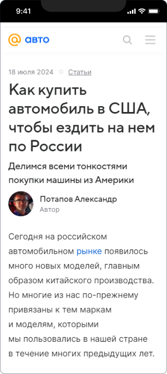 Драйв Маркет — 2