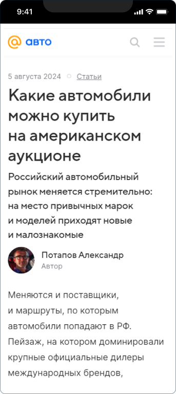Драйв Маркет — 3
