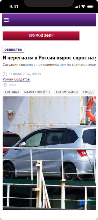 Драйв Маркет — 4