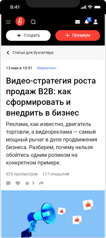 Татьяна Рогачёва, руководитель видеопродакшена Sales Video Prodaction — 2