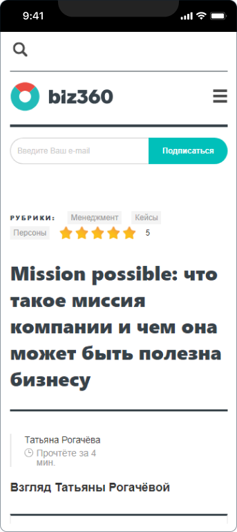 Татьяна Рогачёва, руководитель видеопродакшена Sales Video Prodaction — 3