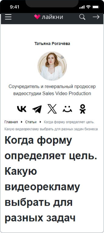 Татьяна Рогачёва, руководитель видеопродакшена Sales Video Prodaction — 4