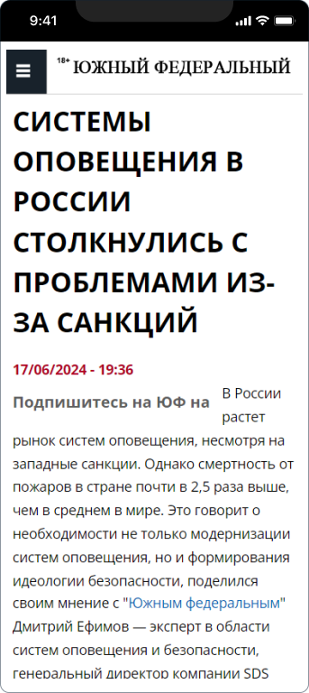 СДС Фьюжн — 1