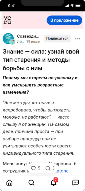 Созвездие Красоты & Gezatone — 2