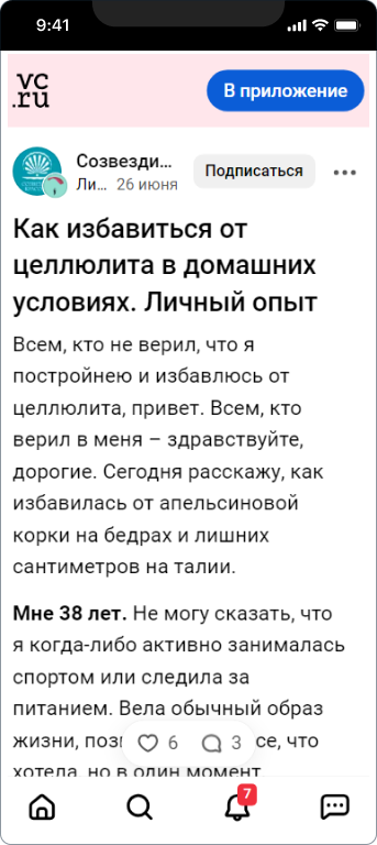 Созвездие Красоты & Gezatone — 3