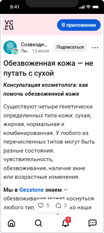 Созвездие Красоты & Gezatone — 1