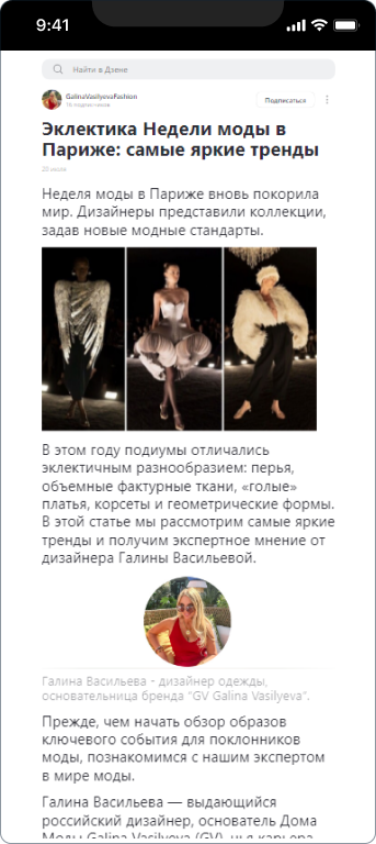 Галина Васильева, модельер, бренд — GV Galina Vasilyeva — 3