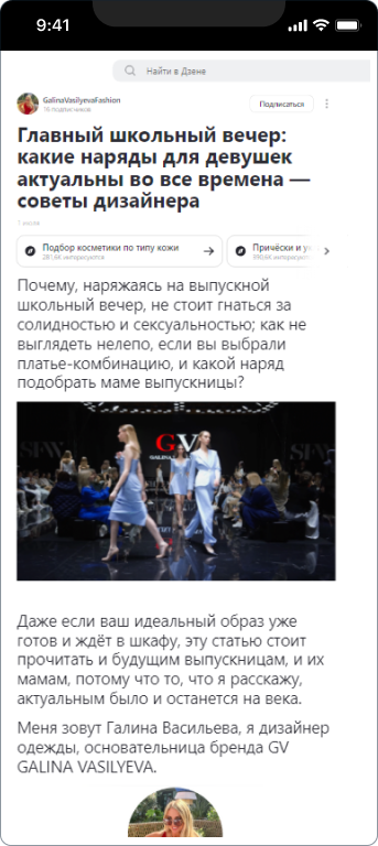 Галина Васильева, модельер, бренд — GV Galina Vasilyeva — 4