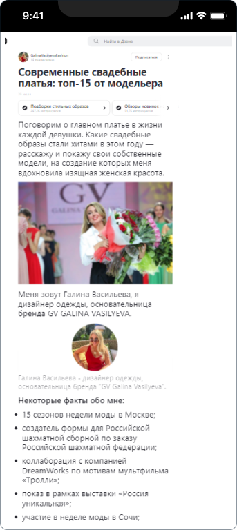 Галина Васильева, модельер, бренд — GV Galina Vasilyeva — 5
