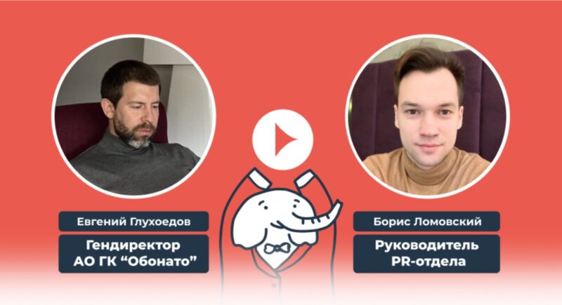Видеоотзыв о PRslon — Евгений Глухоедов, гендиректор АО ГК «Обонато» и совладелец франчайзинговой сети «Икорный»