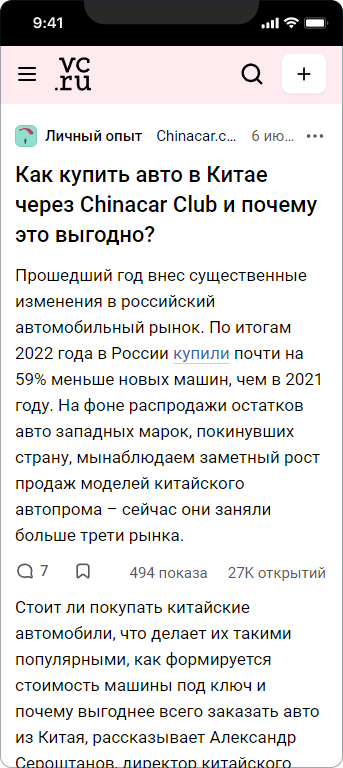 Сhinacar.club — 1