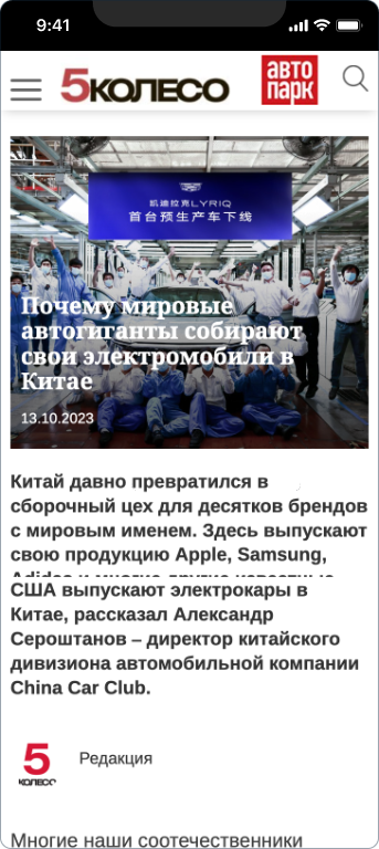 Сhinacar.club — 6