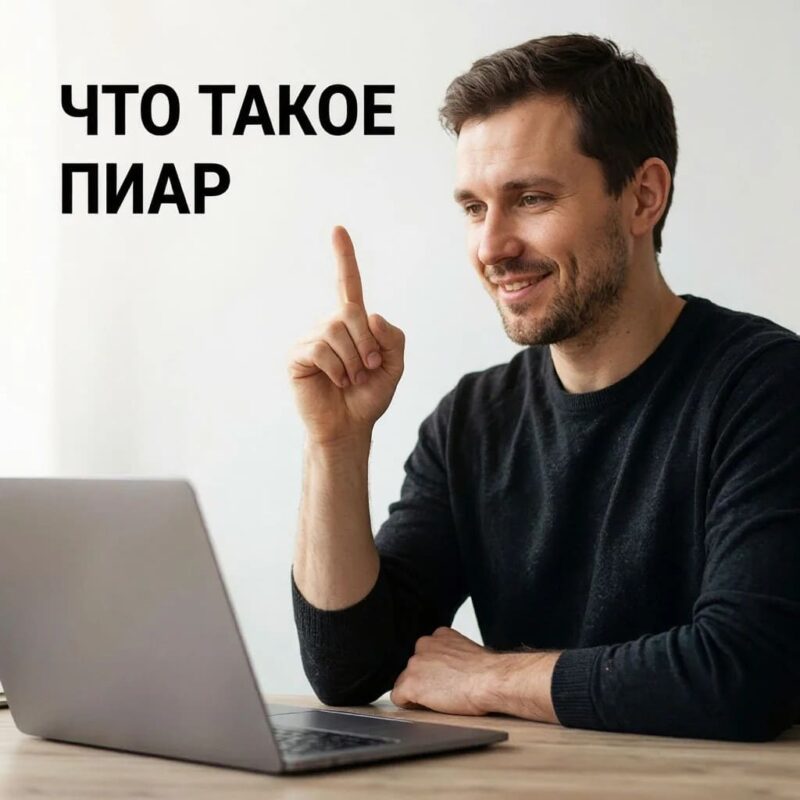 что такое PR