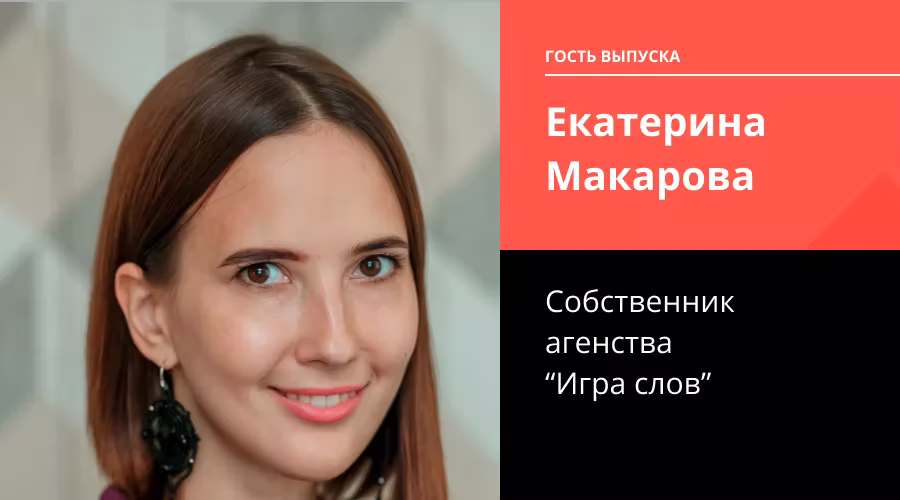 Как PR-агентство «Игра слов» помогает брендам и личным проектам привлекать инвестиции и развивать визовый пиар