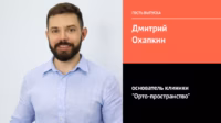 «После удаления опухоли я встал на одну ступень со своими пациентами»