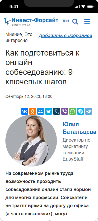 EasyStaff