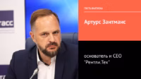 От франшизы Avis до своей IT-империи.