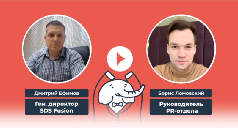 Видеоотзыв о PRslon — Дмитрий Ефимов, генеральный директор российской компании-интегратора SDS Fusion, специализирующейся на системах оповещения и безопасности