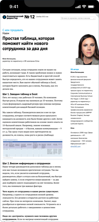 Университет искусственного интеллекта — 3