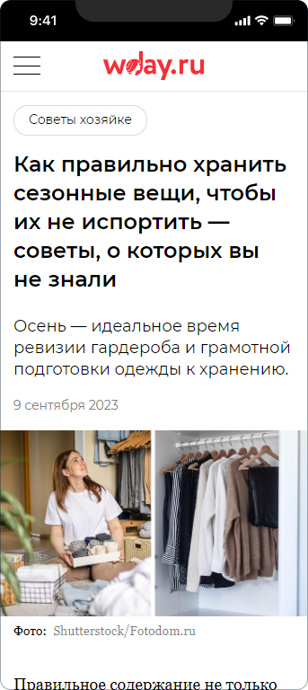 Минисклад — 1